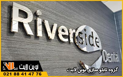 تابلو پلکسی دیواری