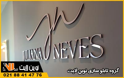 تابلو پلکسی نقره‌ ای آینه ‌ای و مات