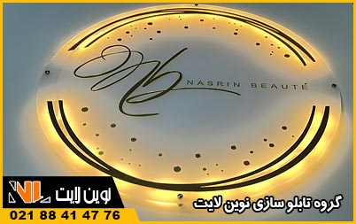 تابلو پلکسی نوری