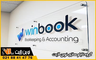 تابلو پلکسی رنگی (سفید، قرمز و...)