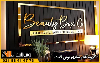 تابلو پلکسی