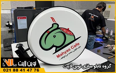 تابلوهای لایت باکس پلکسی