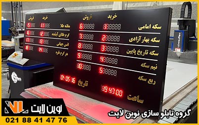 تابلو منو قیمت طلا فروشی