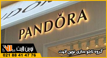 تابلو مشکی طلایی برای طلا فروشی