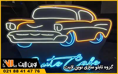 تابلو نئون تعویض روغنی