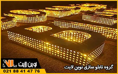 حروف استیل پانچی حروف استیل پانچی