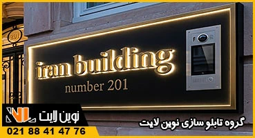 نمونه باکس آیفون برای ساختمان