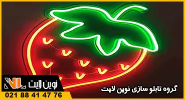 تابلو نئون طرح میوه