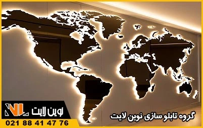 کاربرد تابلوی نقشه جهان کاربرد تابلوی نقشه جهان