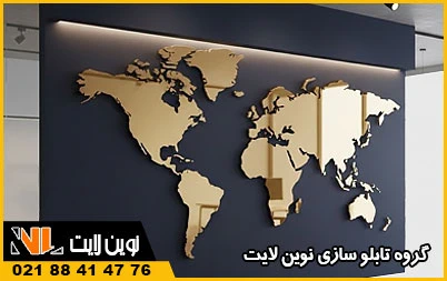 تابلو نقشه جهان تابلو نقشه جهان