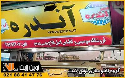 تابلو بنر پروتئینی تابلو بنر پروتئینی