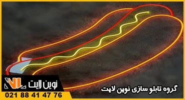 تابلوی نئون پروتئینی تابلوی نئون پروتئینی