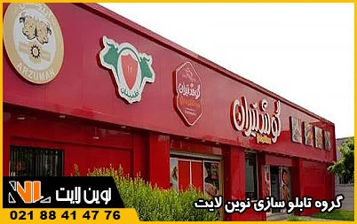 تابلو پروتئینی تابلو پروتئینی