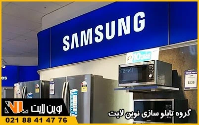 انواع تابلو تبلیغاتی برای شیراز انواع تابلو تبلیغاتی برای شیراز