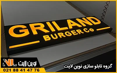 ساخت تابلو تبلیغاتی در شیراز ساخت تابلو تبلیغاتی در شیراز