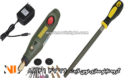 ابزار سوهان و فرز در تابلو چلنیوم