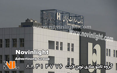 متراژ تابلو تبلیغاتی