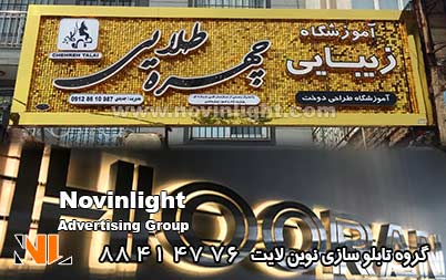 نوع تابلو تبلیغاتی