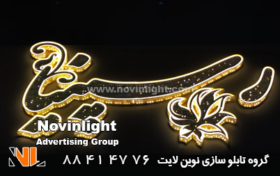 طراحی تابلو تبلیغاتی