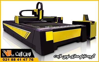 دستگاه برش لیزر فلزات