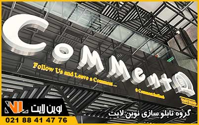 کاربرد دستگاه برش لیزر غیر فلزات در تابلو سازی