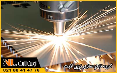 خدمات برش لیزر فلزات و غیر فلزات