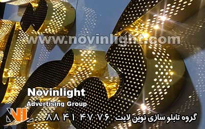 برش پلکسی تابلو چلنیوم