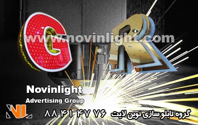 برش پلکسی گلاس تابلو سازی