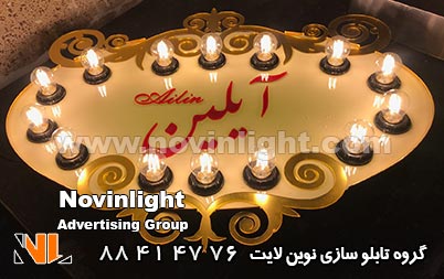 باکس تابلو چلنیوم لاس وگاسی