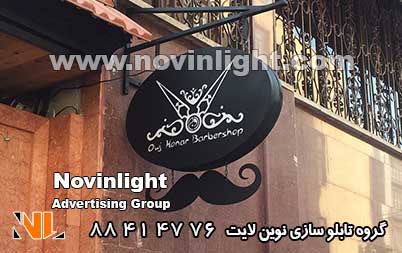 اعتبار برند با حروف برجسته فلزی