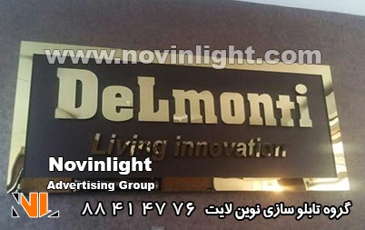 اعتبار برند با حروف برجسته استیل