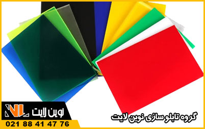 فروش پلکسی گلاس تابلو سازی