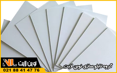 فروش پی وی سی تابلو سازی