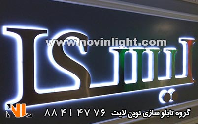 گارانتی تابلو های تبلیغاتی