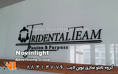 حروف برجسته پلکسی | حروف برجسته پلاستیک حروف برجسته پلکسی | حروف برجسته پلاستیک