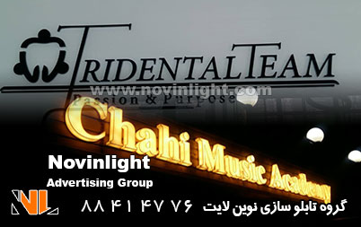 حروف برجسته پلاستیکی حروف برجسته پلاستیکی