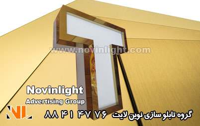 کاربرد استیل در تابلو سازی