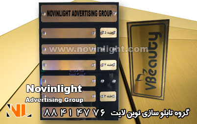 استیل و ساخت تابلو شناسایی