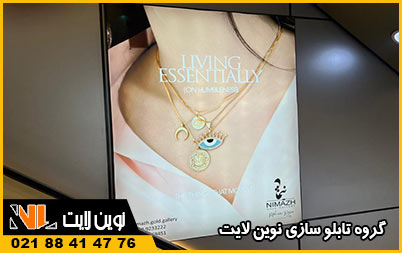 نکات مهم در انتخاب لایت باکس