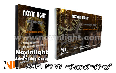 تبلیغات با تابلو لایت باکس