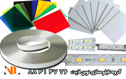 متریال های تابلو چلنیوم و تاثیر آنها در قیمت