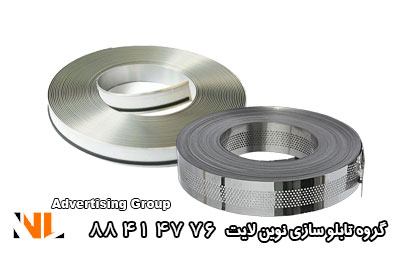 چنلیوم ارزان در ساخت تابلو چلنیوم