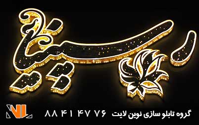 تابلو چلنیوم ارزان