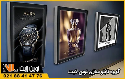 چرا لایت باکس مگنتی