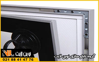 فریم آلومینیومی مگنتی