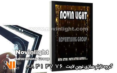 مشخصات تابلو لایت باکس مگنتی