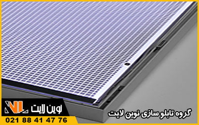 سیستم نورپردازی