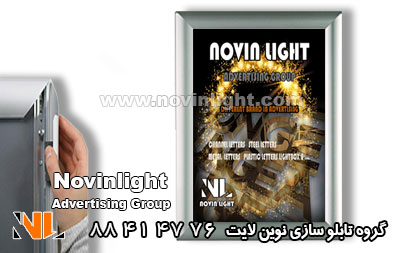 تابلو لایت باکس اسنپ فریم