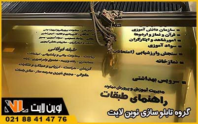 برش لیزر مولتی استایل