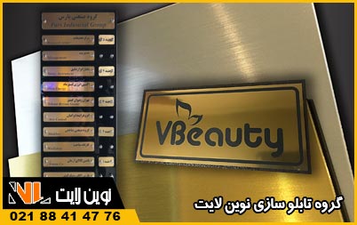 مولتی استایل در تابلو سازی